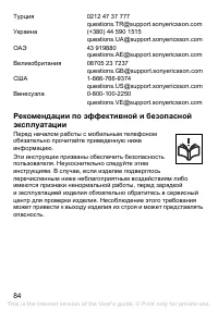 Страница 85