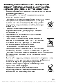 Страница 86