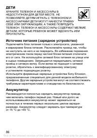 Страница 87