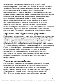 Страница 88