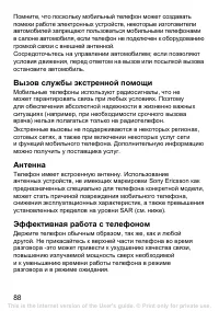 Страница 89