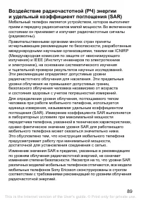 Страница 90