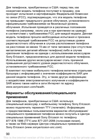 Страница 91