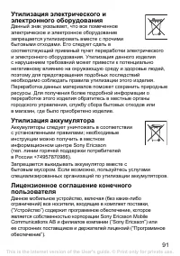 Страница 92
