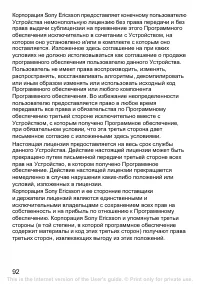 Страница 93
