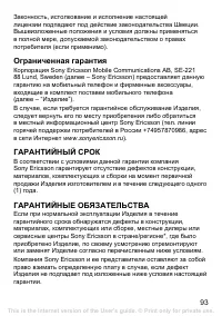 Страница 94