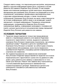 Страница 95