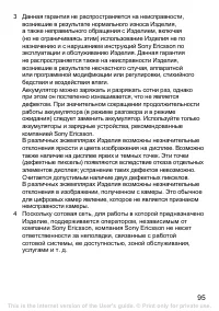 Страница 96