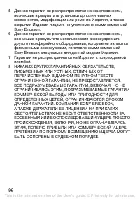 Страница 97