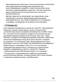 Страница 98