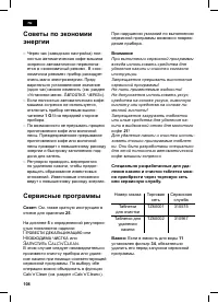 Страница 112