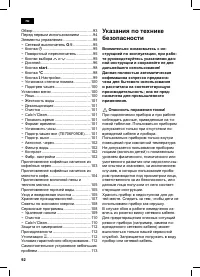 Страница 96