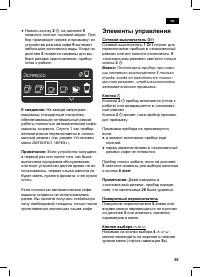 Страница 99