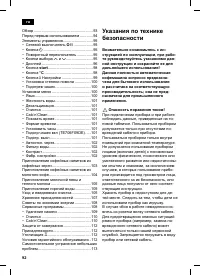 Страница 96