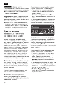 Страница 132