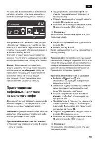Страница 133