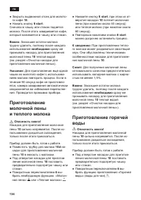 Страница 134