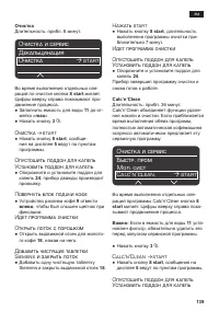 Страница 139