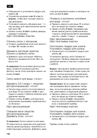 Страница 140