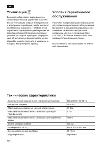 Страница 142