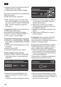 Страница 130