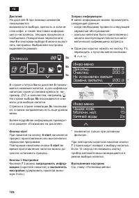 Страница 126