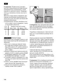 Страница 132
