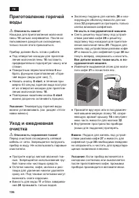 Страница 136