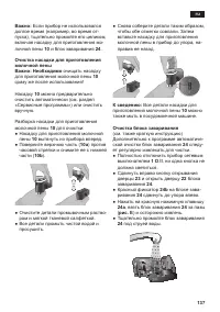 Страница 137