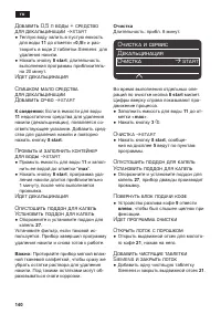 Страница 140