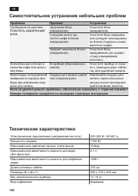 Страница 146