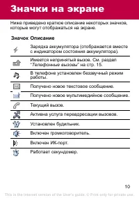 Страница 10