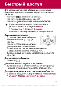 Страница 11