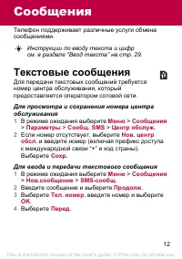 Страница 12