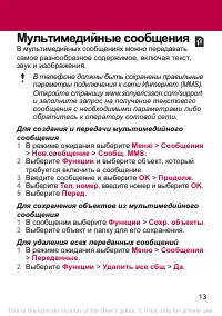 Страница 13