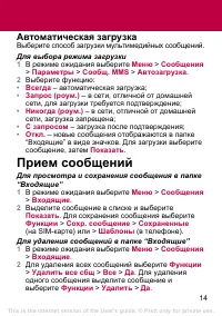 Страница 14