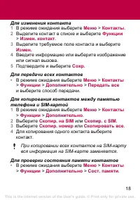 Страница 18