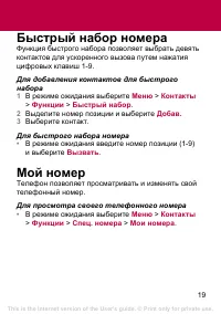 Страница 19