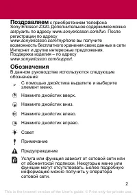 Страница 2