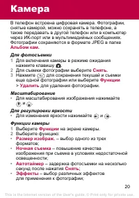 Страница 20