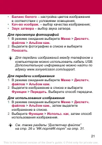 Страница 21