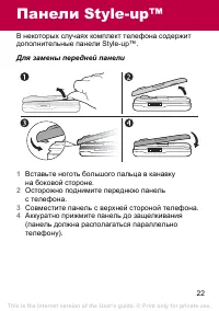 Страница 22