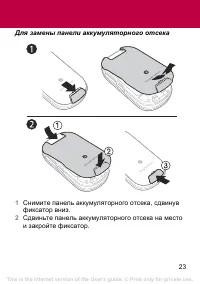 Страница 23