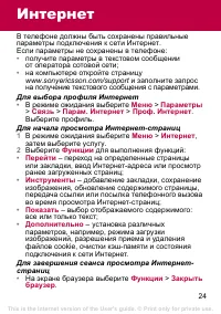 Страница 24