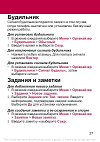 Страница 27