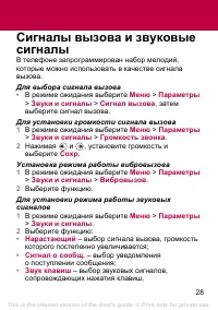 Страница 28