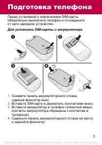 Страница 3