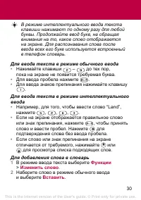 Страница 30