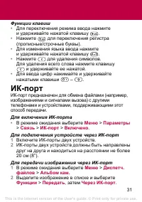 Страница 31
