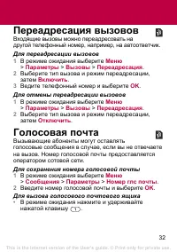 Страница 32
